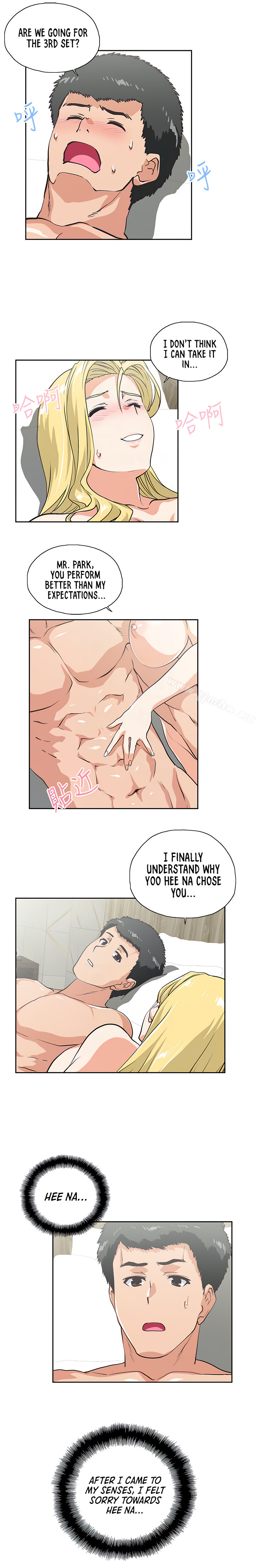 Up and Down - Chapter 73 [photo 10] - MangaPorn