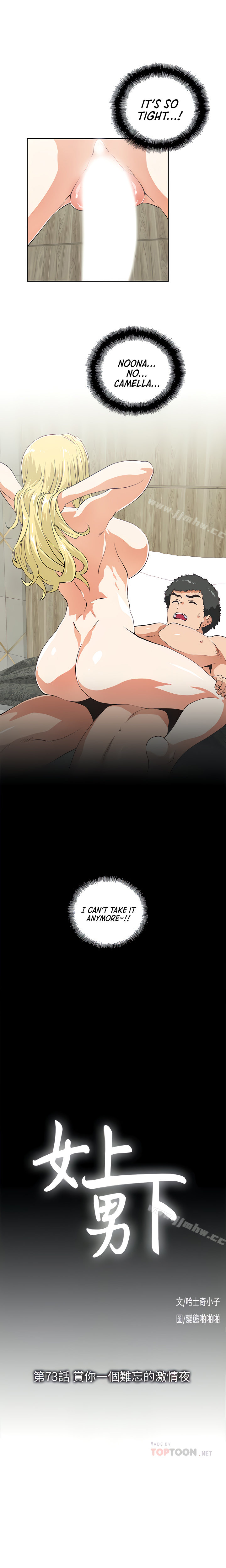Up and Down - Chapter 73 [photo 4] - MangaPorn