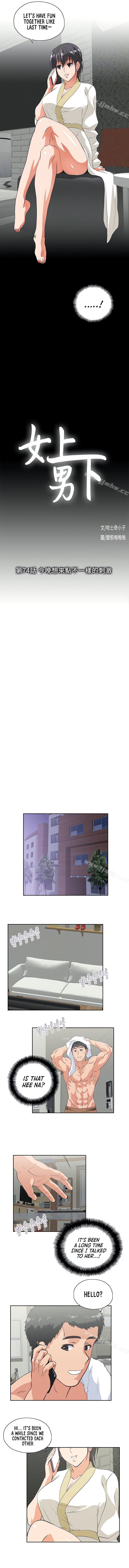 Up and Down - Chapter 74 [photo 3] - MangaPorn