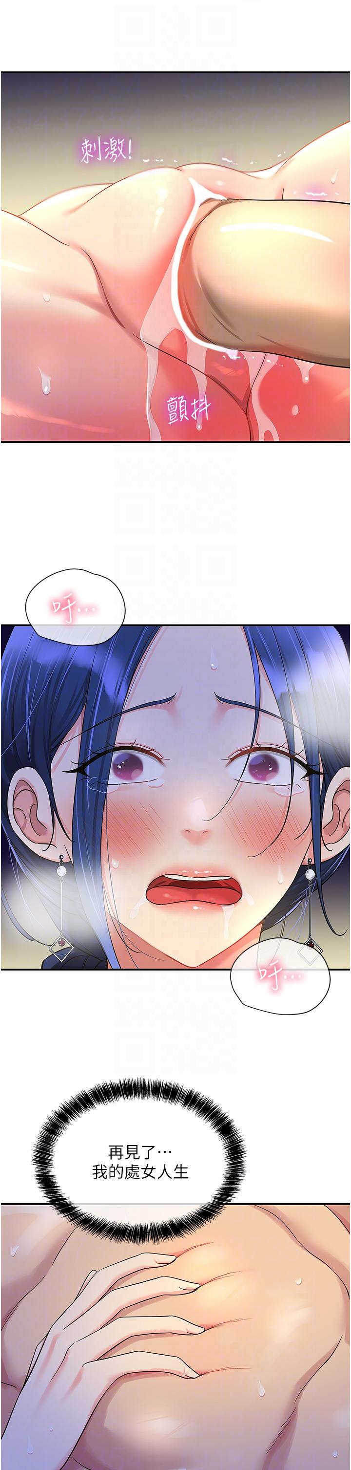 The Shop of Pleasure Raw - Chapter 47 [photo 10] - MangaPorn