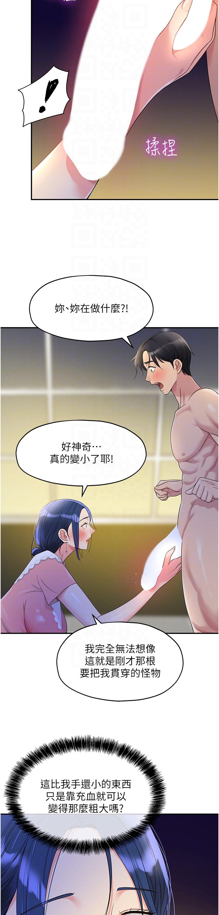 The Shop of Pleasure Raw - Chapter 47 [photo 14] - MangaPorn