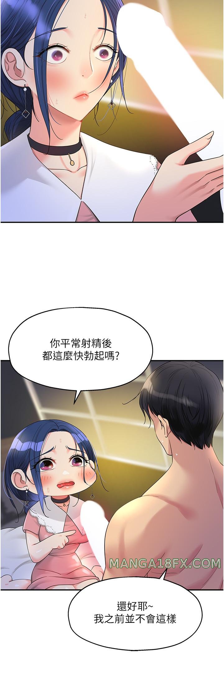 The Shop of Pleasure Raw - Chapter 47 [photo 16] - MangaPorn