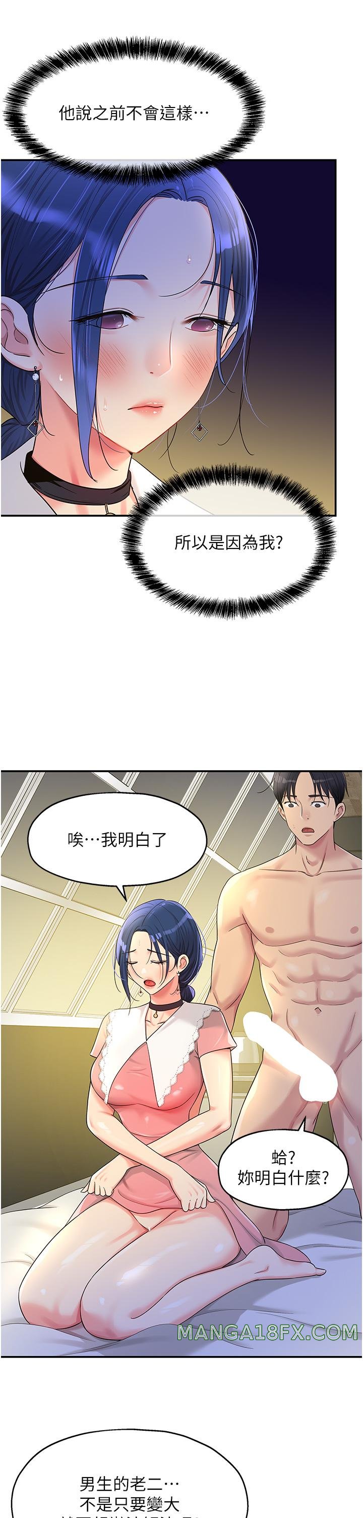 The Shop of Pleasure Raw - Chapter 47 [photo 17] - MangaPorn