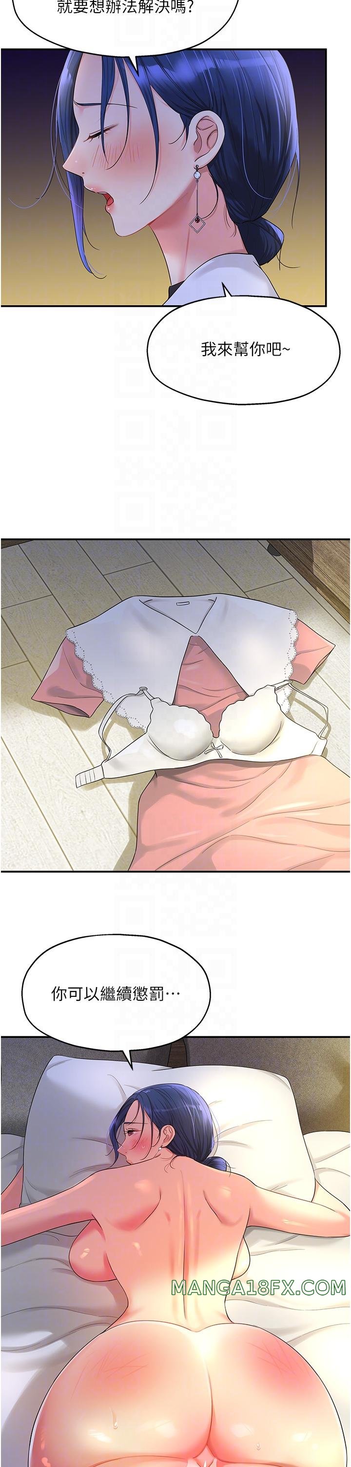 The Shop of Pleasure Raw - Chapter 47 [photo 18] - MangaPorn