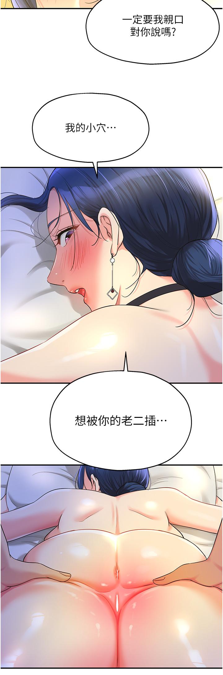 The Shop of Pleasure Raw - Chapter 47 [photo 20] - MangaPorn
