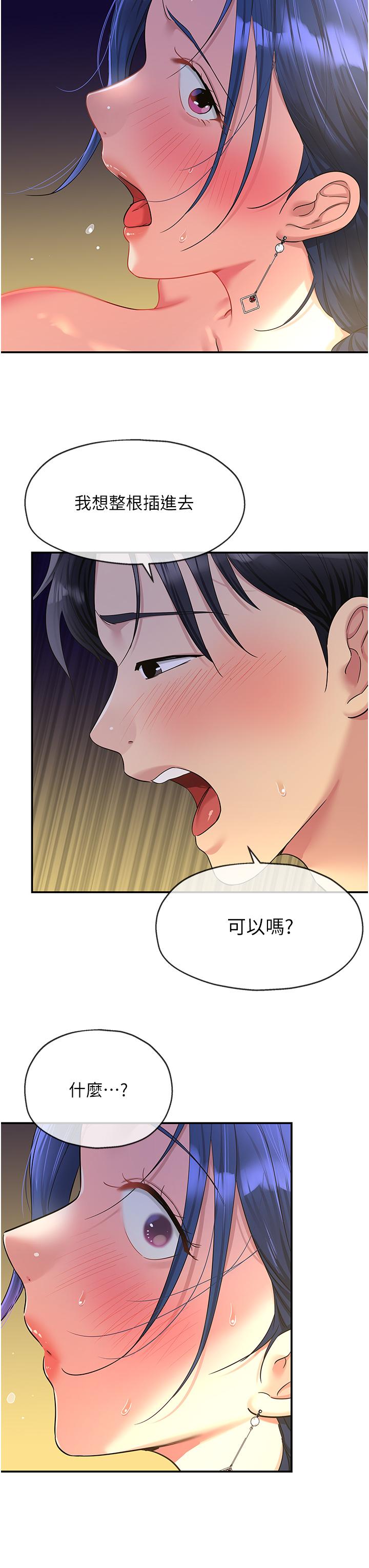 The Shop of Pleasure Raw - Chapter 47 [photo 27] - MangaPorn