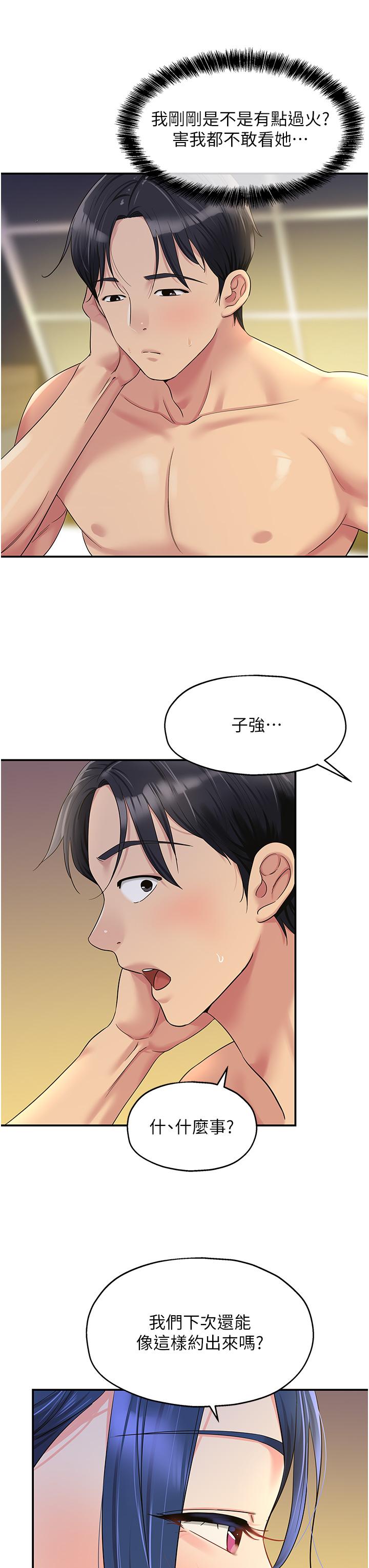 The Shop of Pleasure Raw - Chapter 47 [photo 35] - MangaPorn