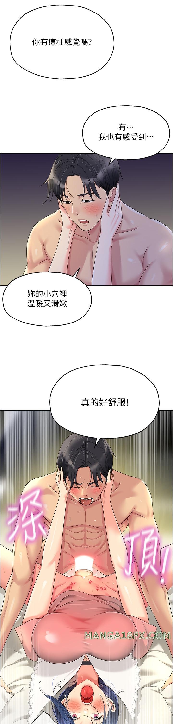 The Shop of Pleasure Raw - Chapter 47 [photo 5] - MangaPorn
