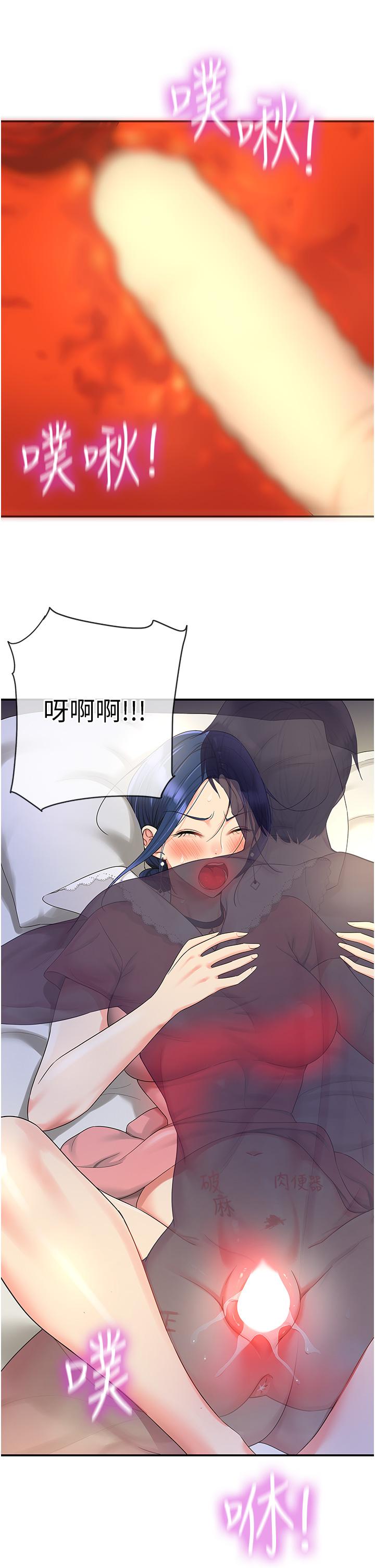 The Shop of Pleasure Raw - Chapter 47 [photo 9] - MangaPorn