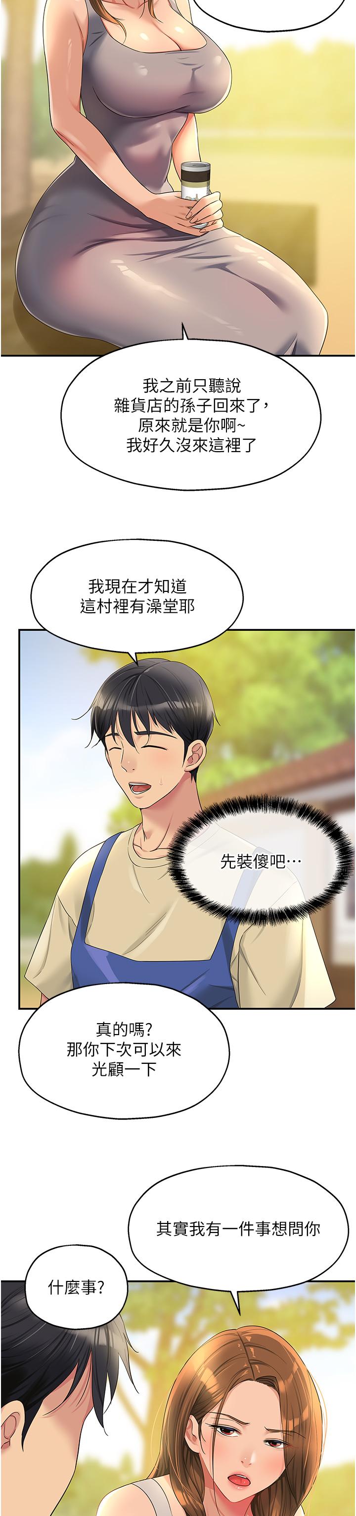 The Shop of Pleasure Raw - Chapter 48 [photo 11] - MangaPorn