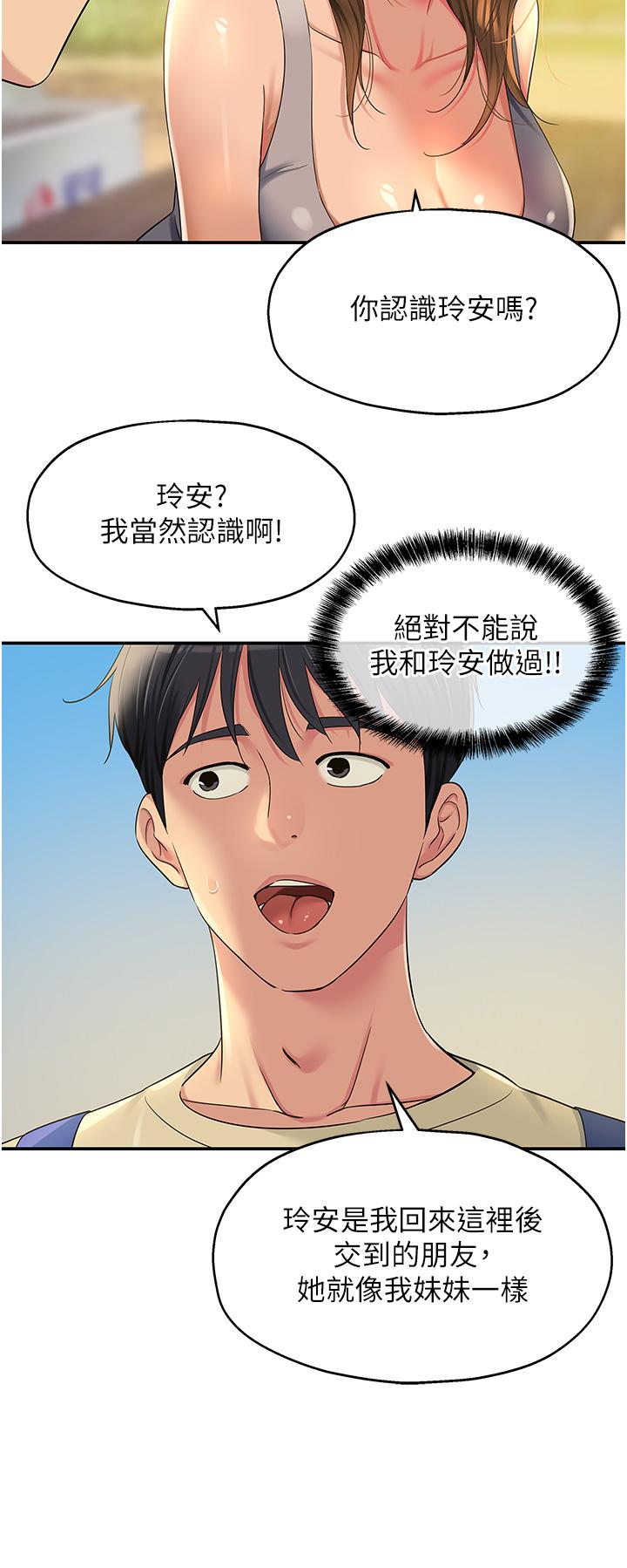The Shop of Pleasure Raw - Chapter 48 [photo 12] - MangaPorn