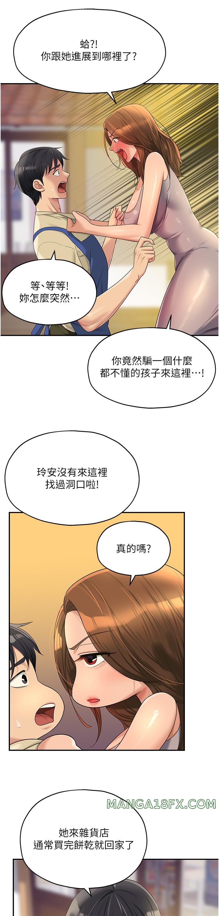 The Shop of Pleasure Raw - Chapter 48 [photo 13] - MangaPorn