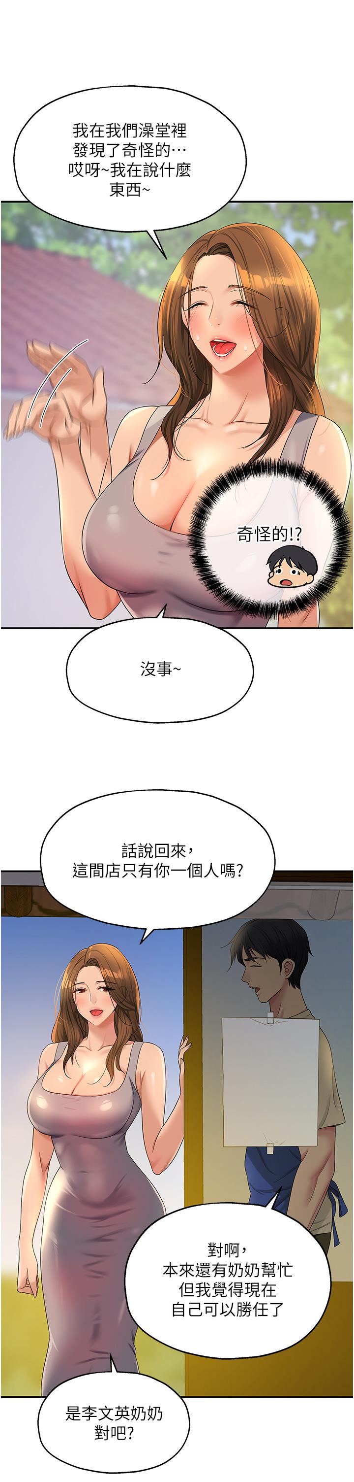 The Shop of Pleasure Raw - Chapter 48 [photo 17] - MangaPorn
