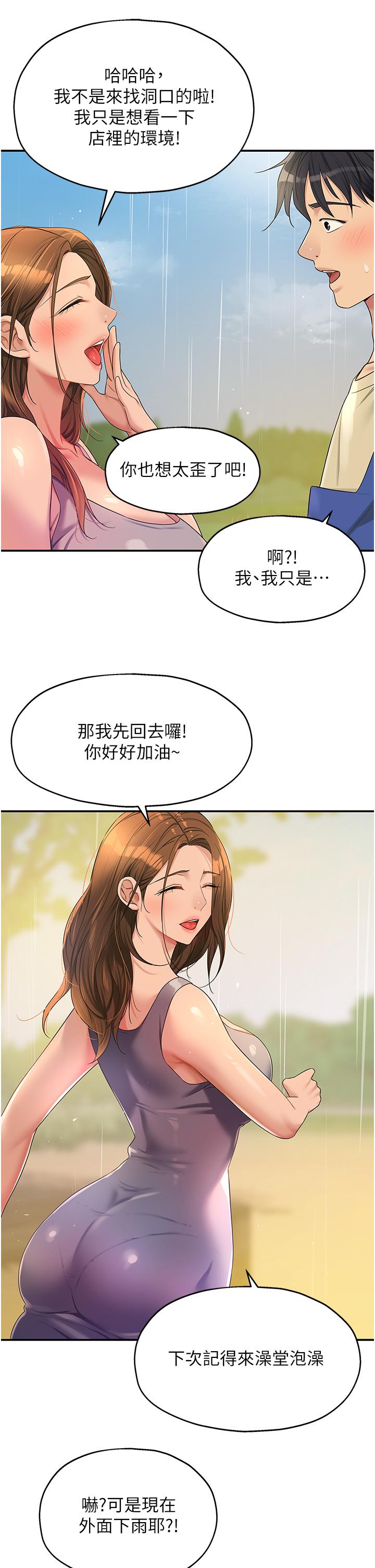 The Shop of Pleasure Raw - Chapter 48 [photo 21] - MangaPorn