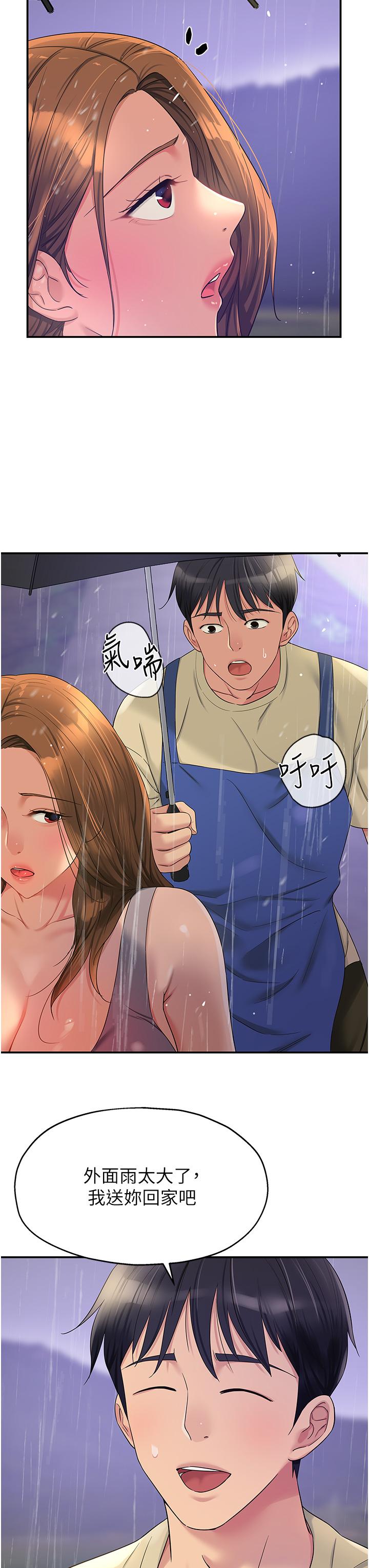 The Shop of Pleasure Raw - Chapter 48 [photo 23] - MangaPorn