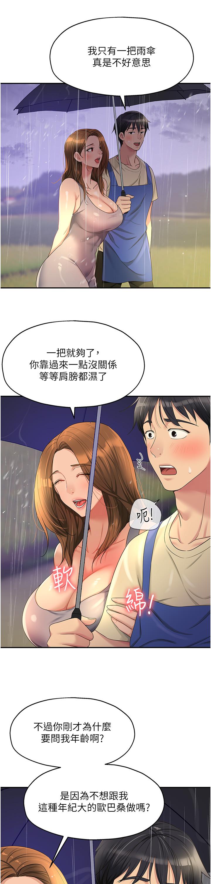 The Shop of Pleasure Raw - Chapter 48 [photo 25] - MangaPorn