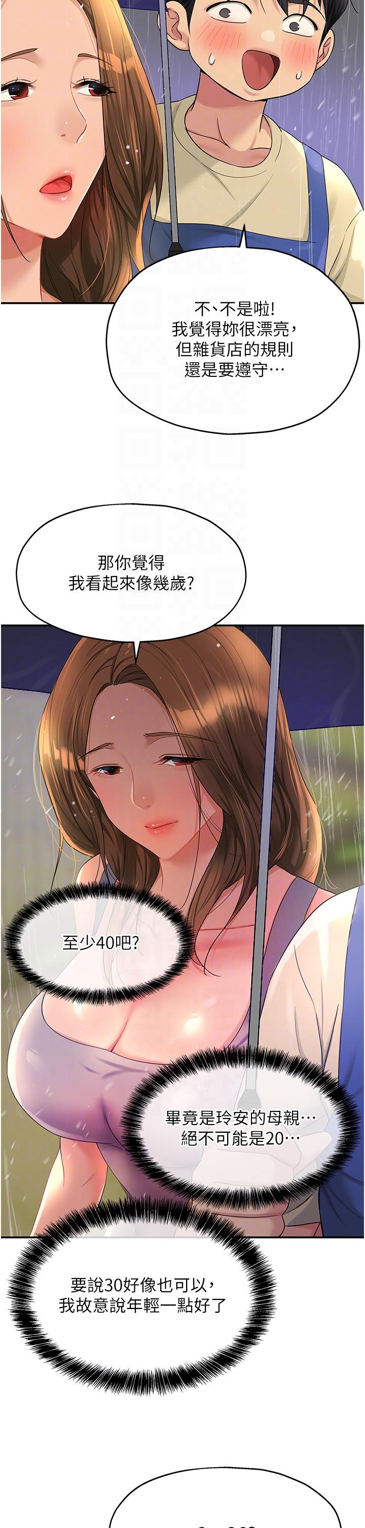 The Shop of Pleasure Raw - Chapter 48 [photo 26] - MangaPorn