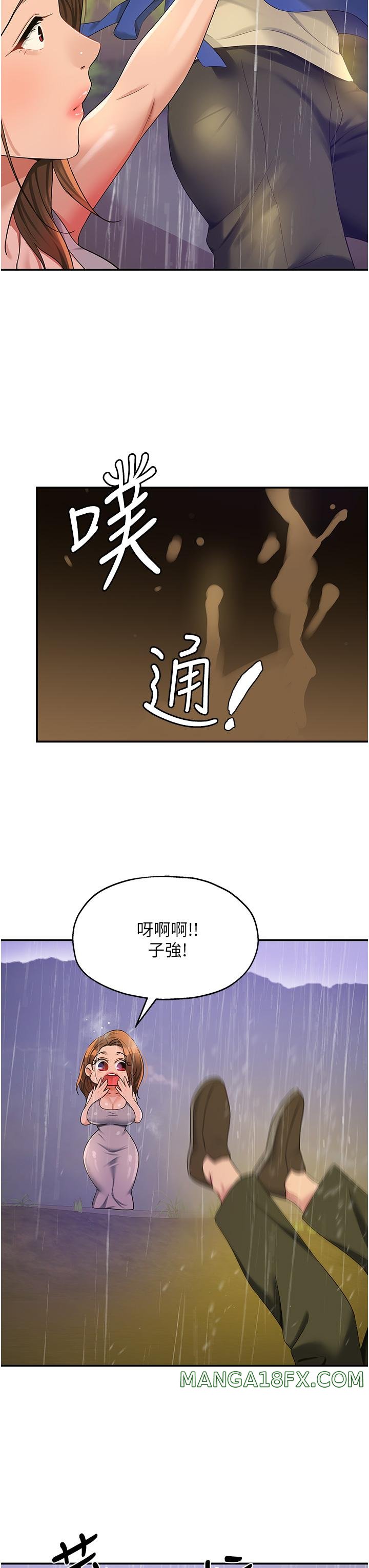 The Shop of Pleasure Raw - Chapter 48 [photo 31] - MangaPorn