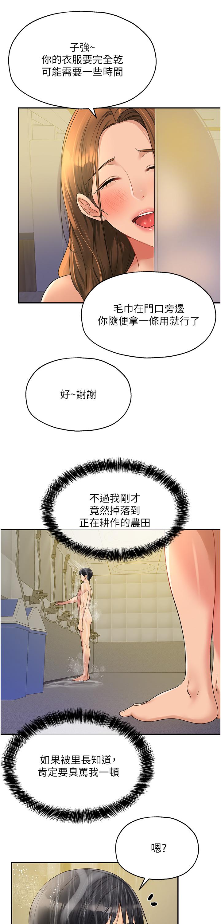 The Shop of Pleasure Raw - Chapter 48 [photo 37] - MangaPorn