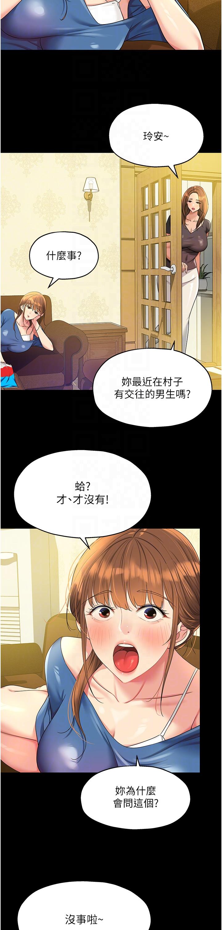 The Shop of Pleasure Raw - Chapter 48 [photo 6] - MangaPorn