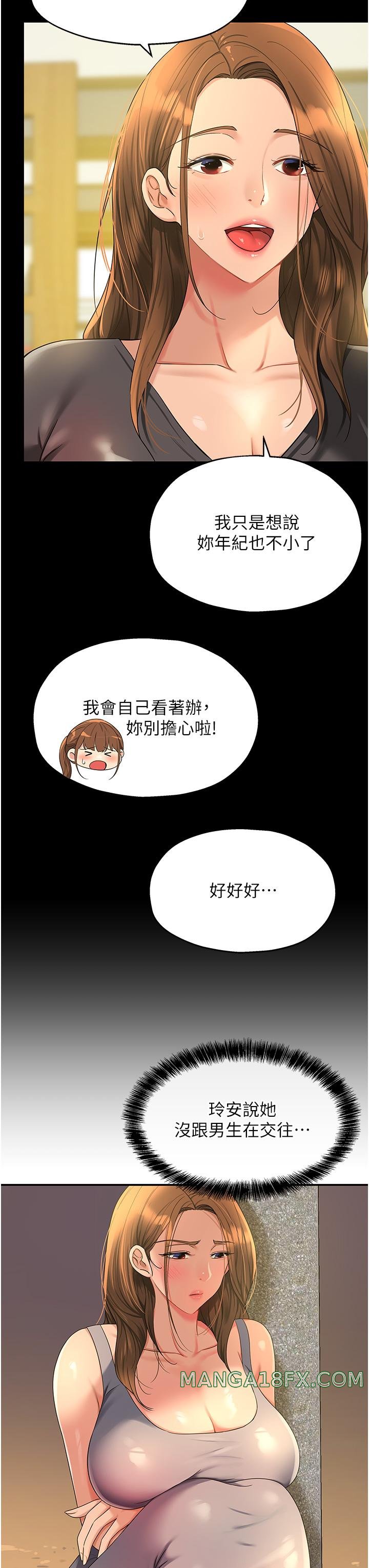 The Shop of Pleasure Raw - Chapter 48 [photo 7] - MangaPorn
