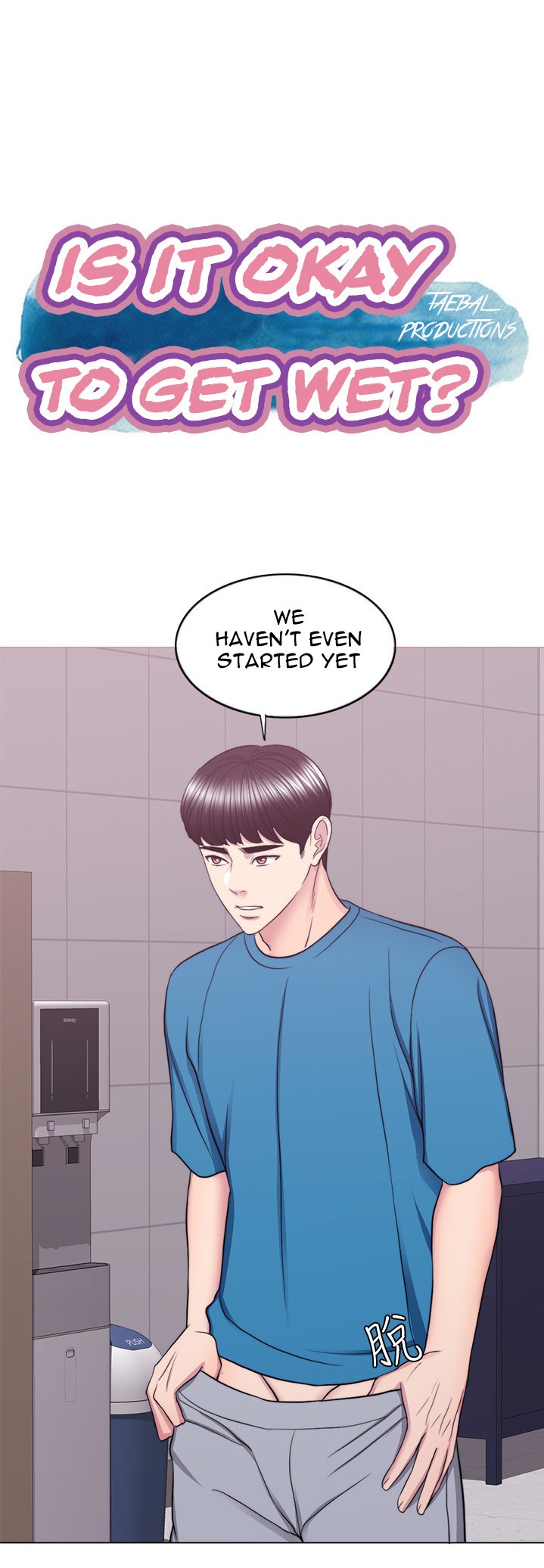 Is It Okay to Get Wet? - Chapter 41 [photo 1] - MangaPorn