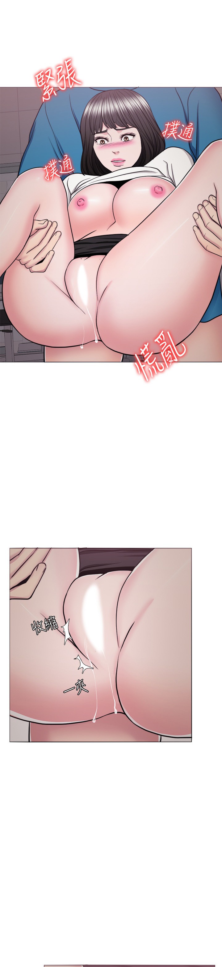 Is It Okay to Get Wet? - Chapter 41 [photo 14] - MangaPorn