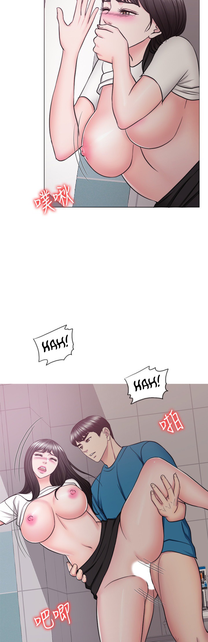 Is It Okay to Get Wet? - Chapter 41 [photo 22] - MangaPorn