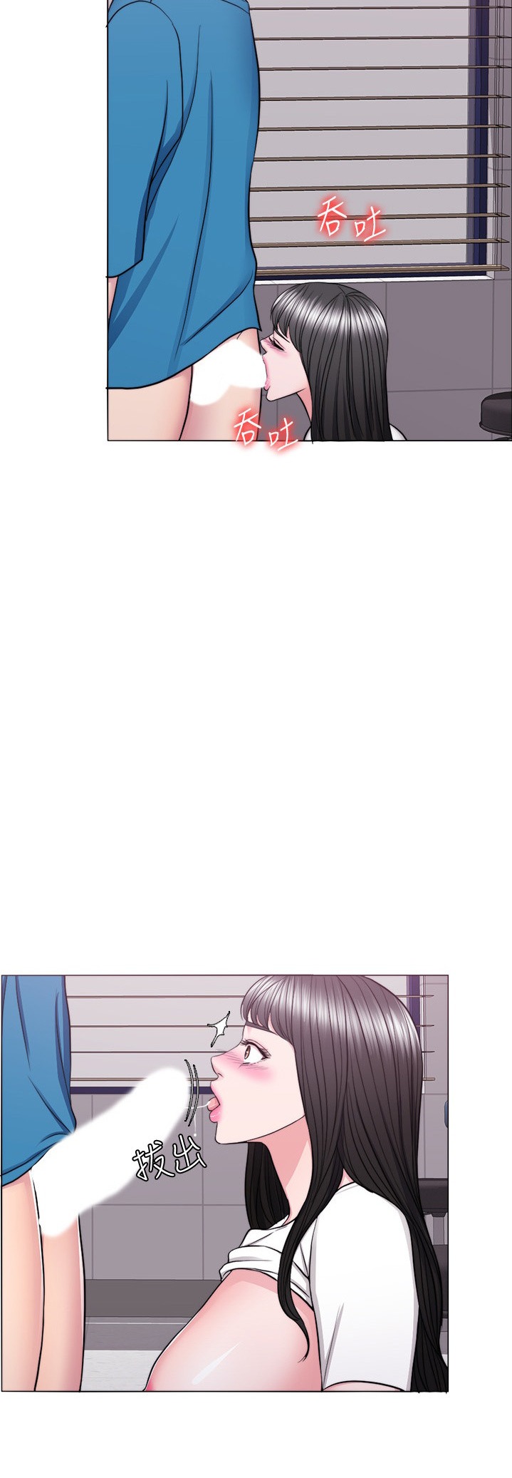 Is It Okay to Get Wet? - Chapter 41 [photo 7] - MangaPorn