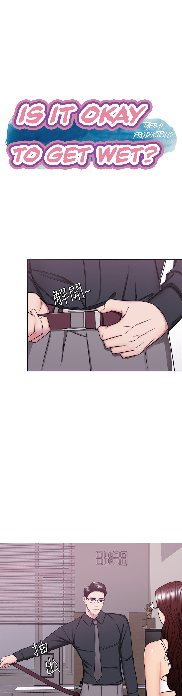 Is It Okay to Get Wet? - Chapter 42 [photo 1] - MangaPorn