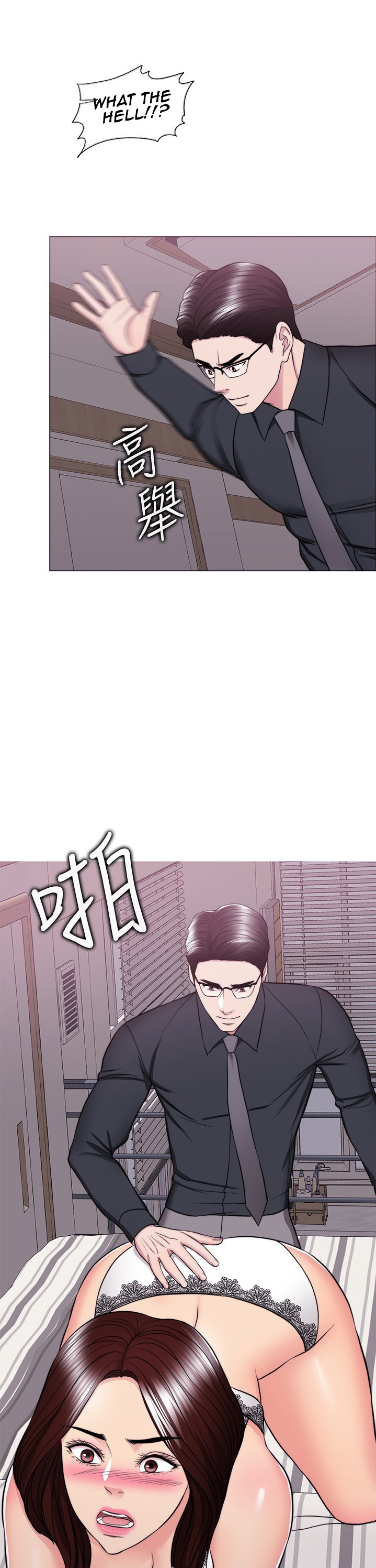 Is It Okay to Get Wet? - Chapter 42 [photo 11] - MangaPorn