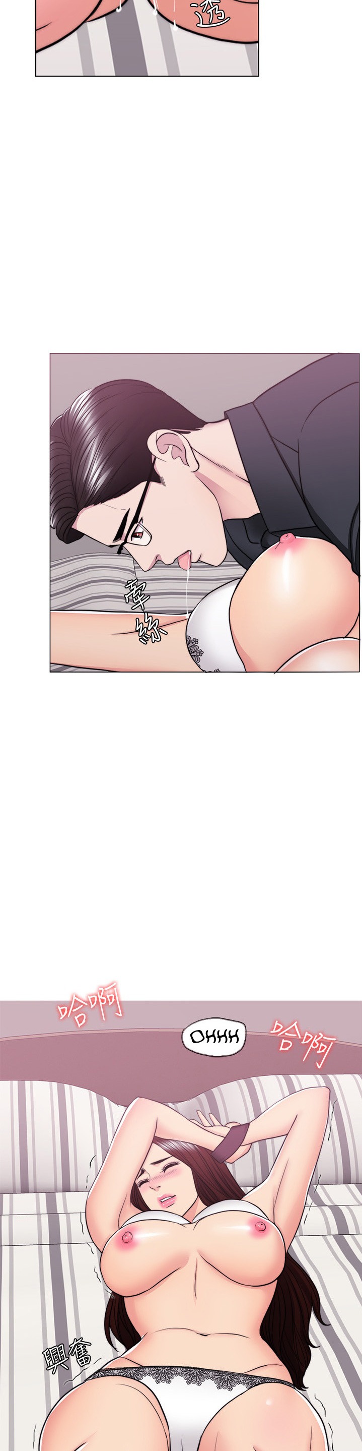 Is It Okay to Get Wet? - Chapter 42 [photo 24] - MangaPorn