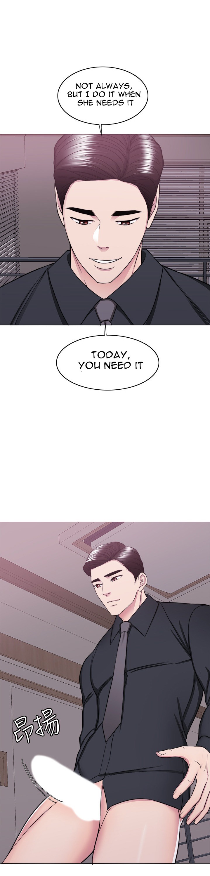 Is It Okay to Get Wet? - Chapter 43 [photo 13] - MangaPorn