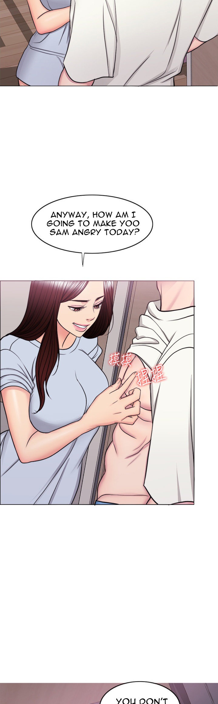 Is It Okay to Get Wet? - Chapter 45 [photo 16] - MangaPorn