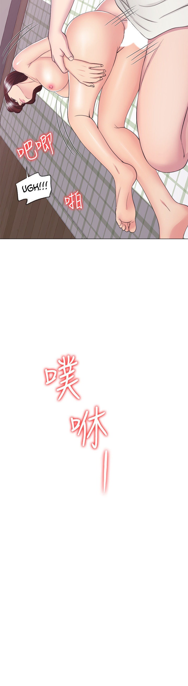 Is It Okay to Get Wet? - Chapter 45 [photo 45] - MangaPorn