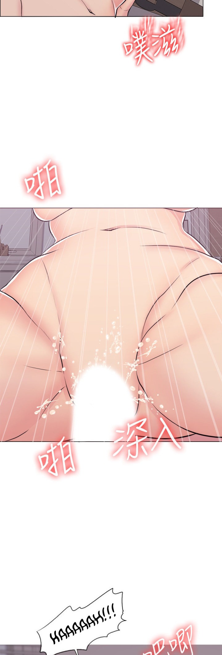 Is It Okay to Get Wet? - Chapter 46 [photo 14] - MangaPorn