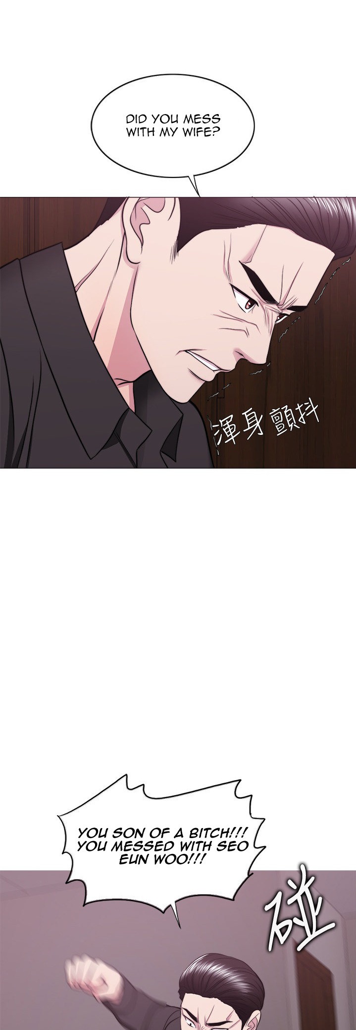 Is It Okay to Get Wet? - Chapter 47 [photo 17] - MangaPorn