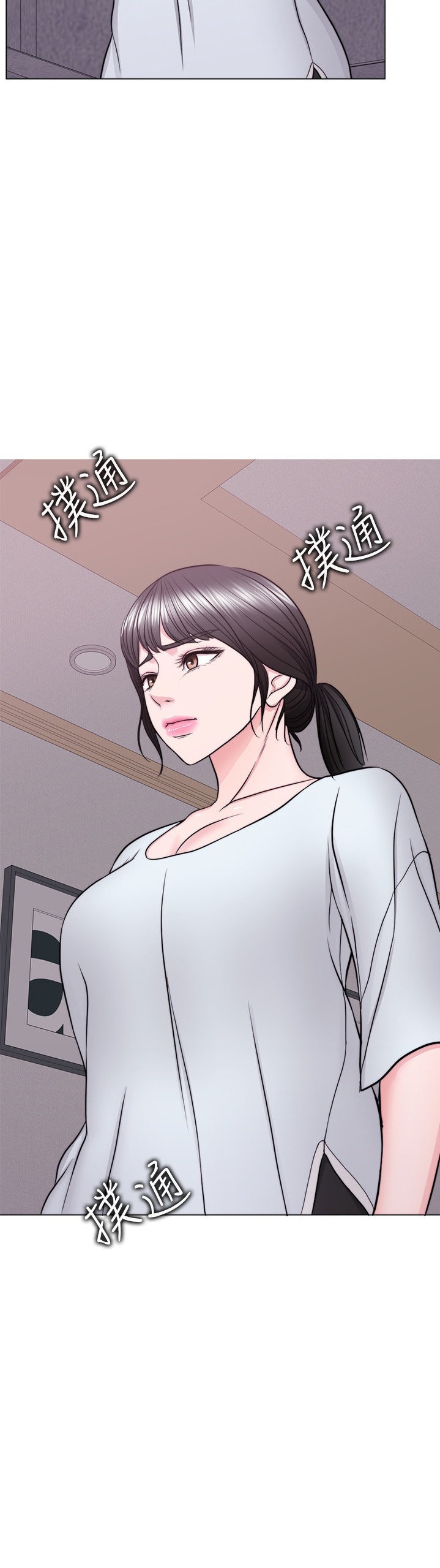 Is It Okay to Get Wet? - Chapter 47 [photo 27] - MangaPorn