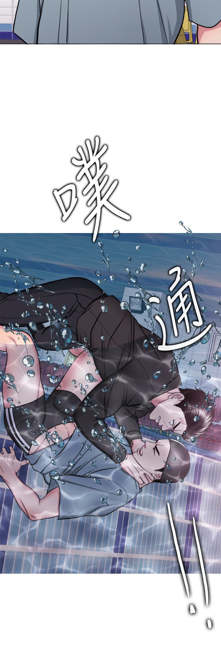 Is It Okay to Get Wet? - Chapter 47 [photo 5] - MangaPorn