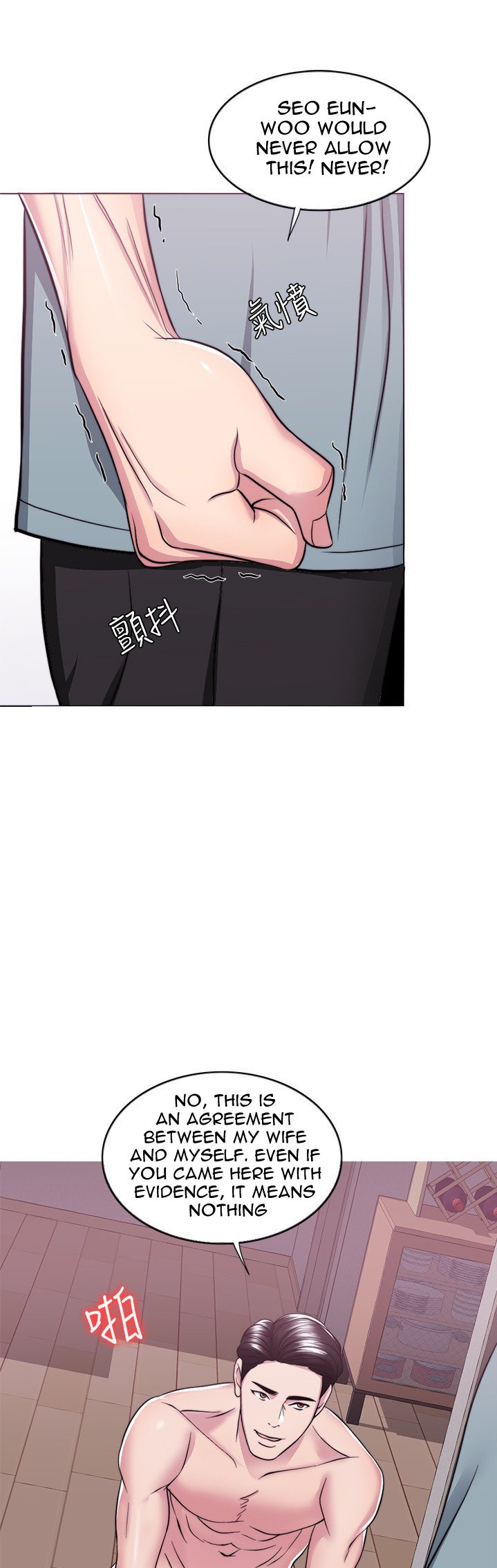 Is It Okay to Get Wet? - Chapter 48 [photo 21] - MangaPorn