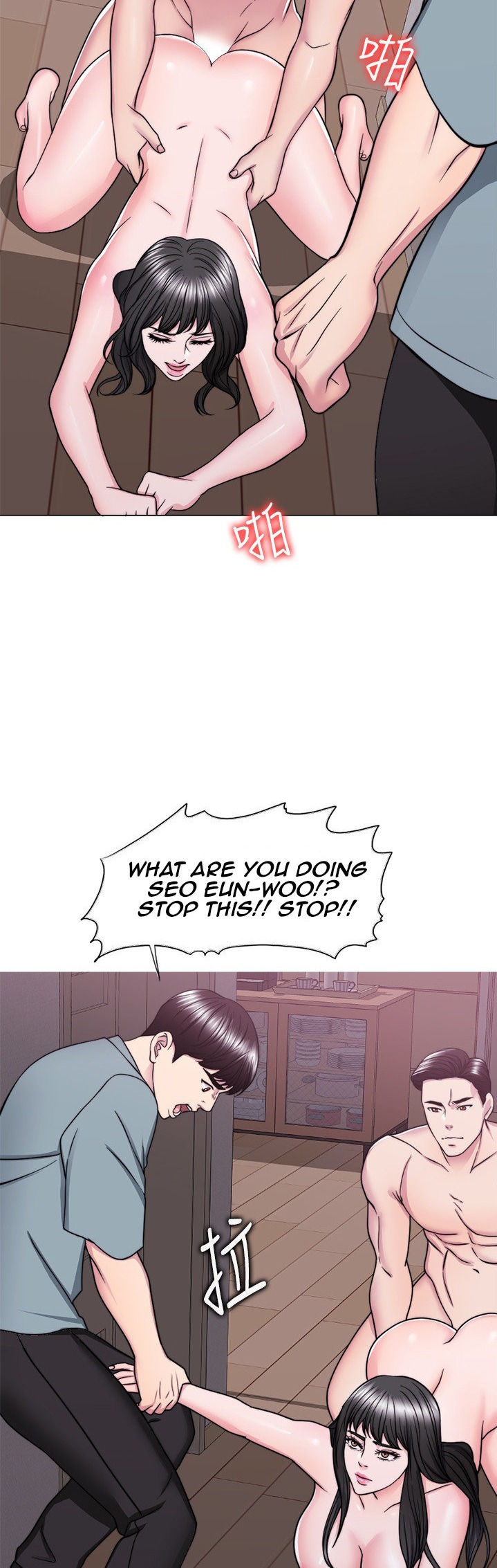 Is It Okay to Get Wet? - Chapter 48 [photo 22] - MangaPorn