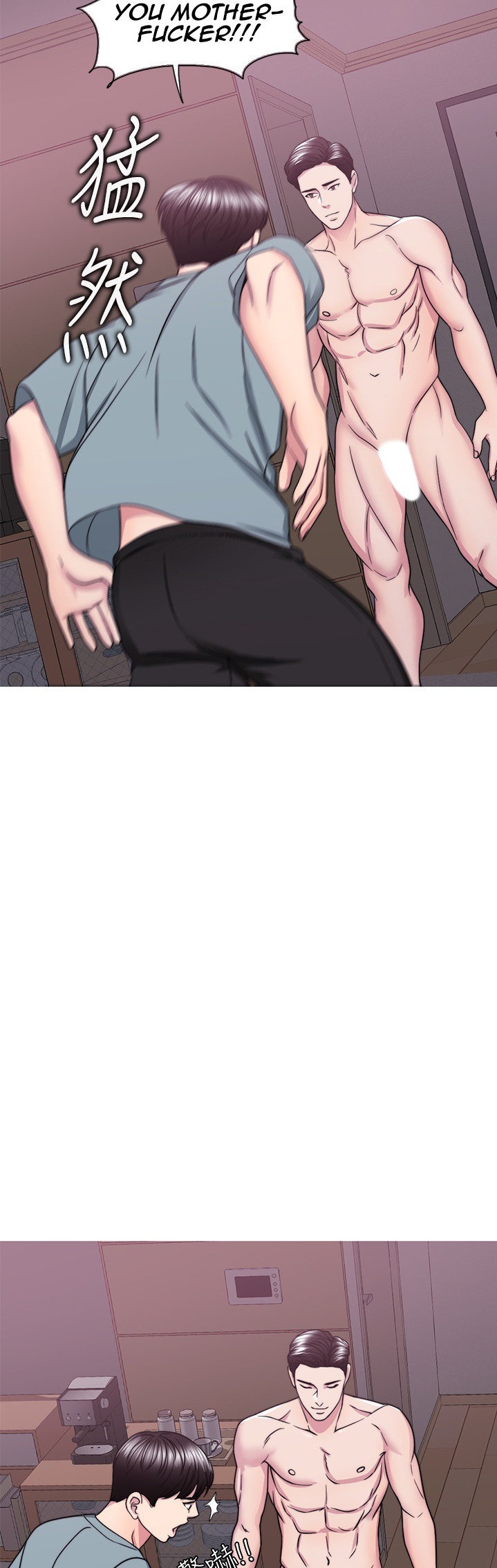 Is It Okay to Get Wet? - Chapter 48 [photo 24] - MangaPorn