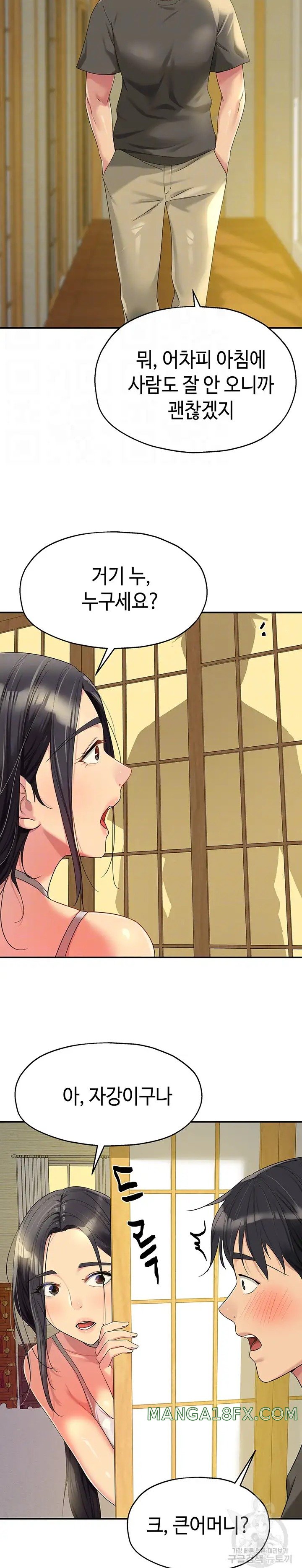 The Shop of Pleasure Raw - Chapter 57 [photo 10] - MangaPorn
