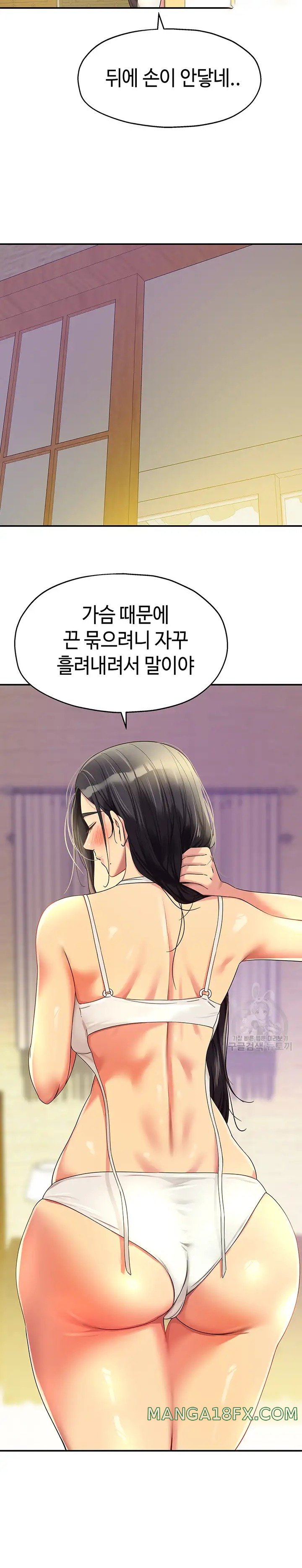 The Shop of Pleasure Raw - Chapter 57 [photo 13] - MangaPorn