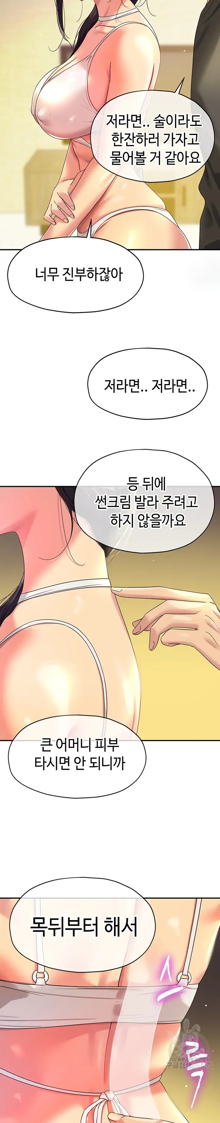 The Shop of Pleasure Raw - Chapter 57 [photo 18] - MangaPorn