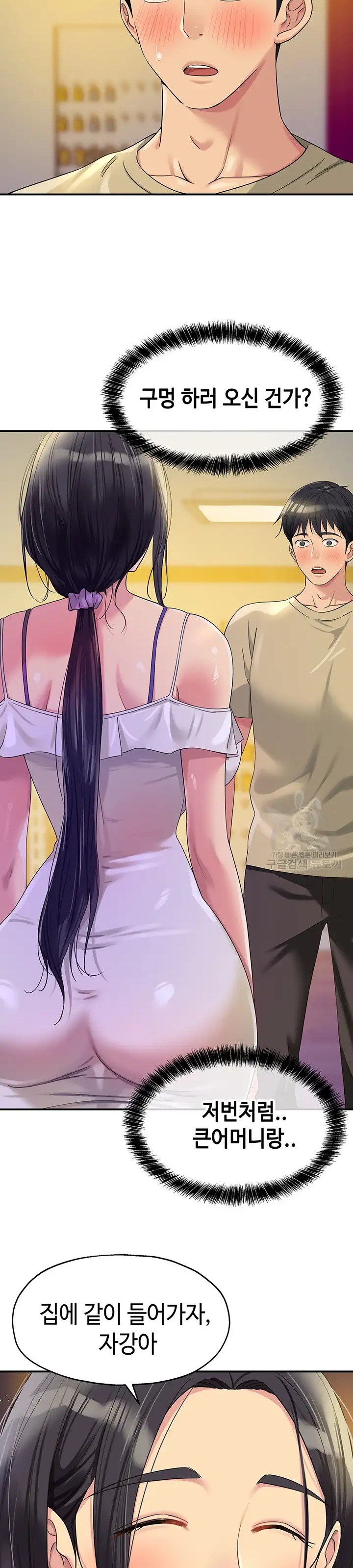 The Shop of Pleasure Raw - Chapter 57 [photo 2] - MangaPorn