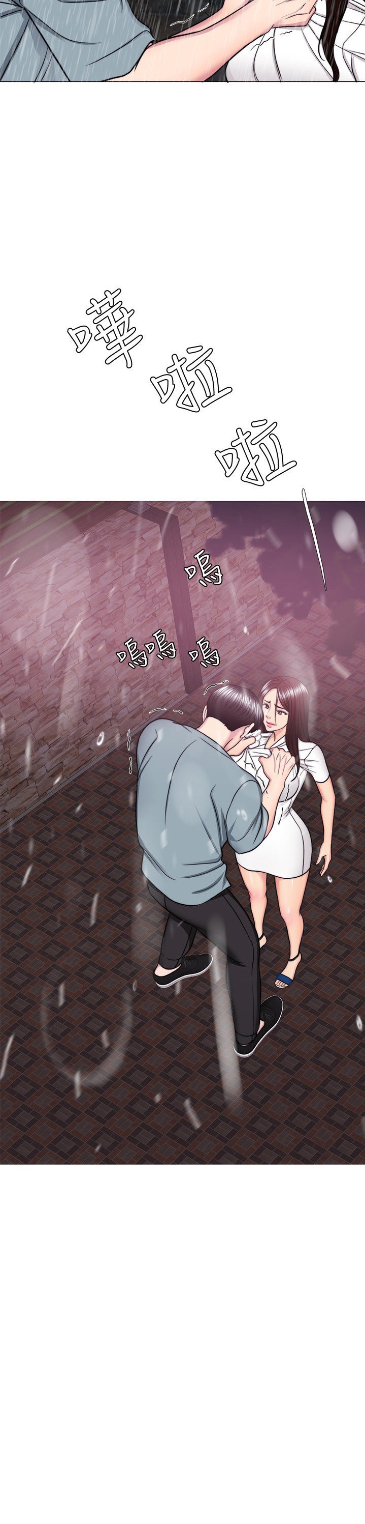 Is It Okay to Get Wet? - Chapter 49 [photo 10] - MangaPorn