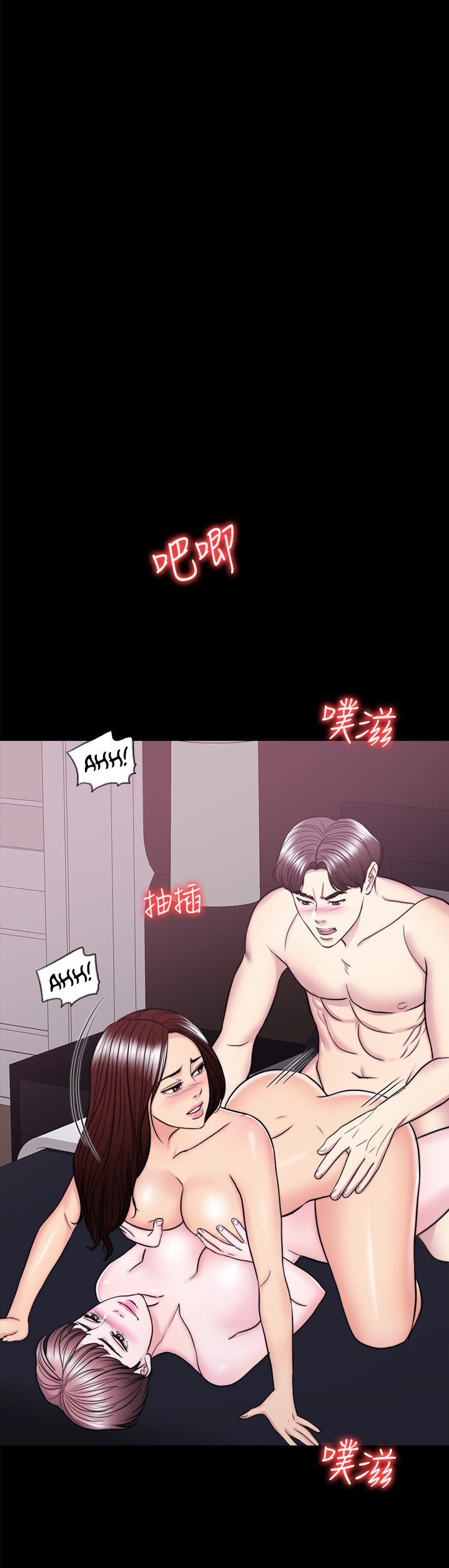 Is It Okay to Get Wet? - Chapter 49 [photo 23] - MangaPorn