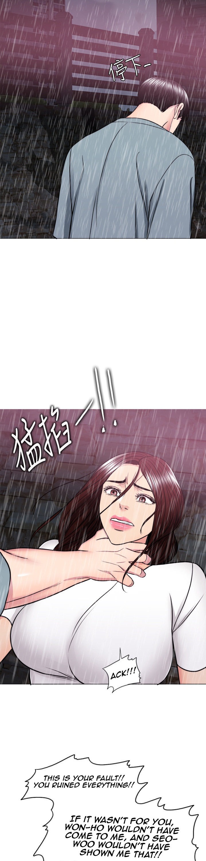 Is It Okay to Get Wet? - Chapter 49 [photo 3] - MangaPorn