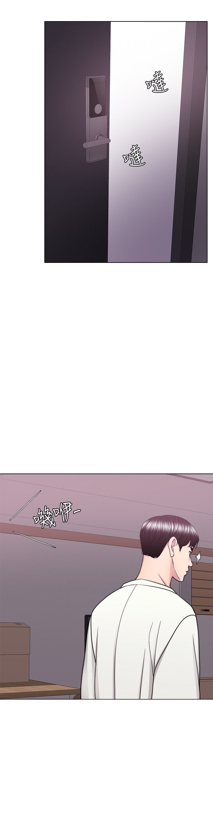 Is It Okay to Get Wet? - Chapter 49 [photo 42] - MangaPorn